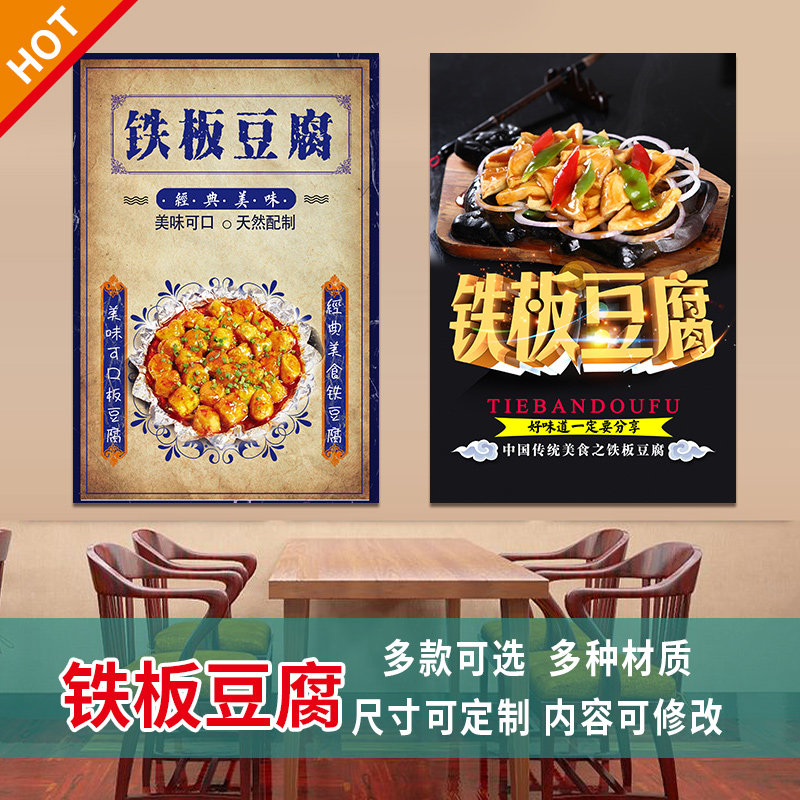 铁板豆腐海报鱿鱼小吃烧烤店背景装饰墙贴小吃车户外自贴纸画3541
