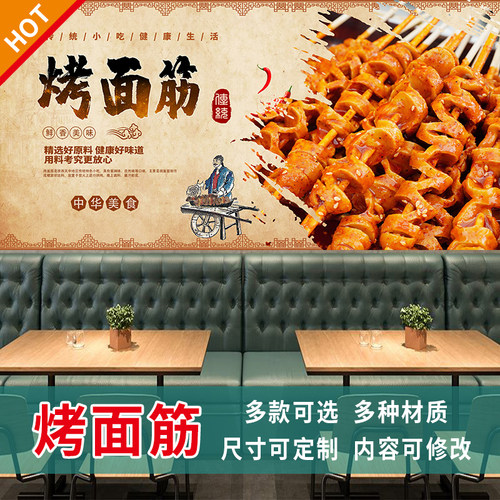 小吃美食海报烤面筋烤红薯广告贴纸宣传贴画订制铁板烧烤展板3585