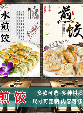 煎饺小笼包蒸饺背胶海报贴纸小吃车夜市广告招牌布小吃店贴画3357