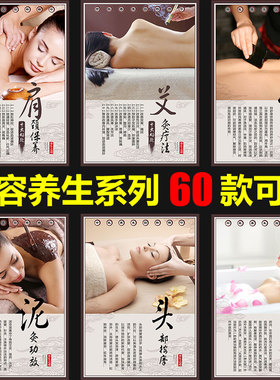 美容院项目广告宣传海报