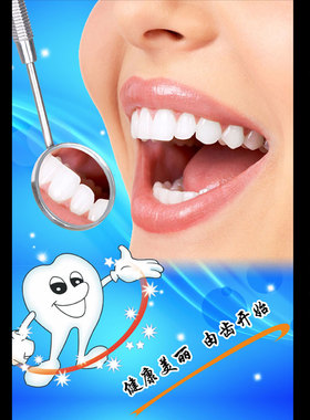 纳米美牙浮雕美白牙齿牙科牙医海报宣传贴图片墙壁挂画1711