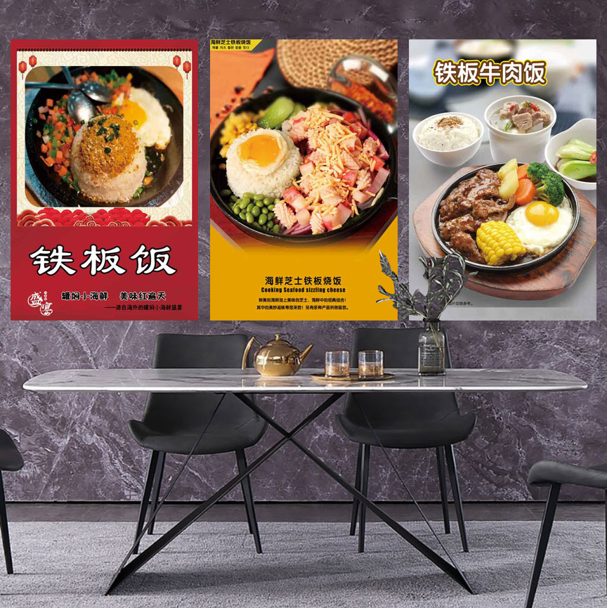 铁板饭鱼香茄子麻婆豆腐高清图贴饭馆小吃餐饮美食菜品图海报贴纸