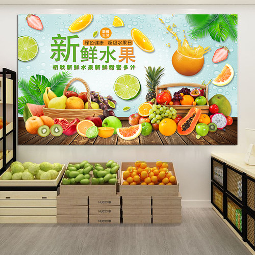 水果店墙贴网红果蔬超市广告海报贴画蔬菜店铺装饰玻璃门贴纸2599