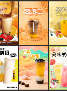 奶茶店海报装饰画冷饮店贴画西瓜汁珍珠芋圆柠檬茶图挂画KT板3015