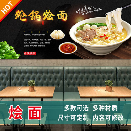 烩面海报面馆牛肉河南广告贴纸贴画宣传画高清图片泡沫板墙纸3536