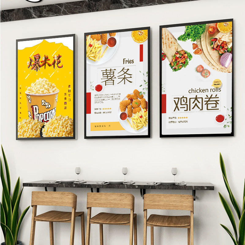 鸡米花海报鸡肉卷鸡柳小吃墙贴贴纸甜品汉堡广告定制pp胶贴画2280