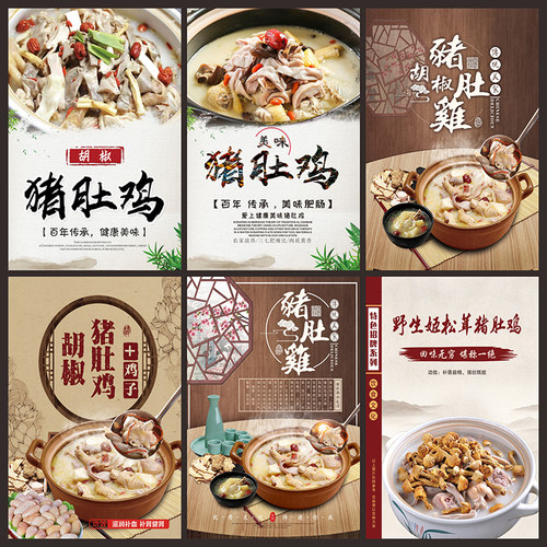 猪肚鸡海报防水pp背胶自粘画包边泡沫KT板灯片墙贴定制装饰画3006