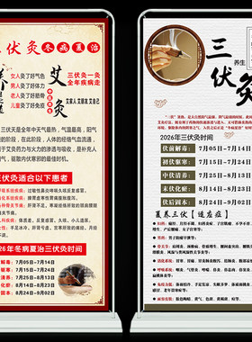 易拉宝X展架广告贴纸1667