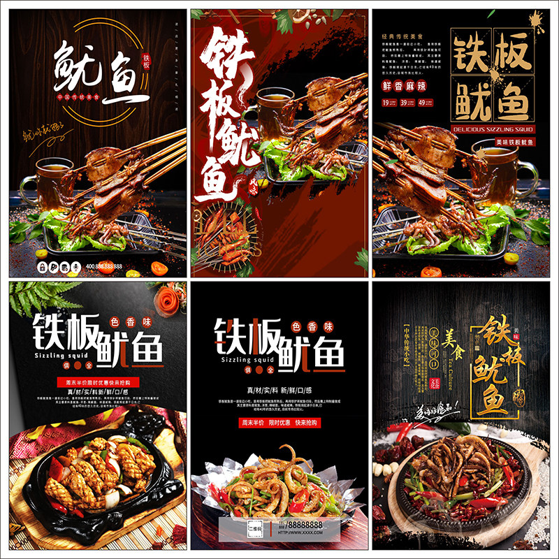 火爆铁板鱿鱼烧烤户外海报小吃车地摊夜市广告装饰画贴画贴纸2611,个性定制/设计服务/DIY,写真/海报印制,淘宝优惠券,粉丝福利购,淘宝优惠卷