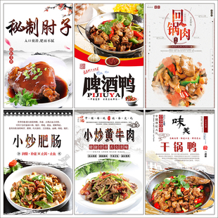 川菜湘菜图片菜谱高清海报饭店小炒家常菜食材照片菜品图2628