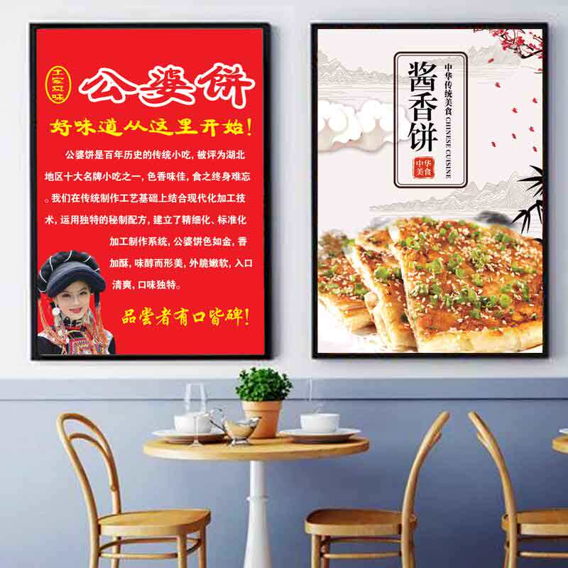 土家酱香饼香脆饼手公婆饼小吃车招牌广告贴纸海报装饰挂图2315