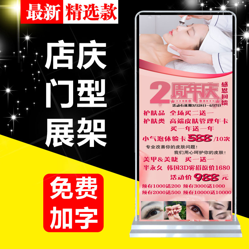 周年庆海报宣传画美容院挂画x展架纹绣广告贴纸海报定制166