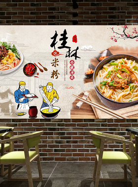 桂林米粉海报定制美食贴画装饰画墙画墙贴壁画挂画KT板画背胶2900