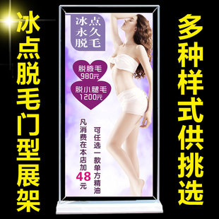 冰点opt脱毛海报宣传画美容院x展架 纹绣广告贴纸海报定制019 包邮