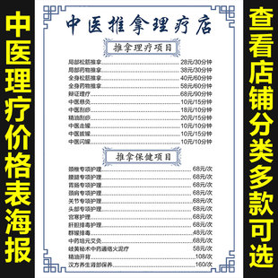中医养生馆理疗馆 会所宣传画装饰画挂画定制价格表价目表722