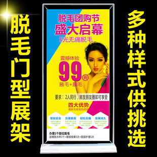 冰点opt脱毛海报宣传画美容院挂画x展架纹绣广告贴纸海报定制022