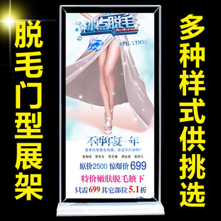 冰点opt脱毛海报宣传画美容院挂画x展架纹绣广告贴纸海报定制026