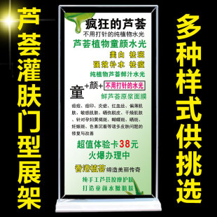 展架745芦荟灌肤海报宣传画美容院挂画x展架纹绣广告贴纸海报定制