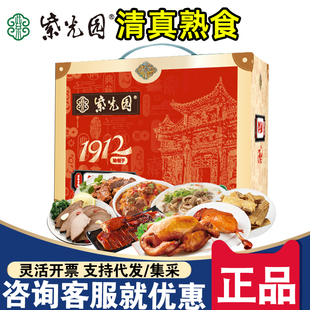 紫光园清真熟食礼盒繁华盛世酱牛羊肉下酒菜春节走亲戚年货团购