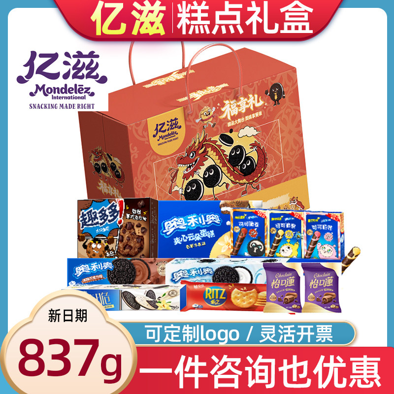 亿滋糕点礼盒尊享礼奥利奥薄脆曲奇饼干多口味零食节日送礼团购