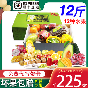 新鲜水果大礼包热带水果礼盒组合装应季水果春节送礼品女友顺丰