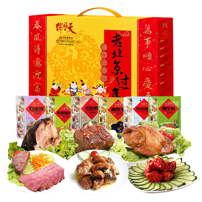 天福号熟食礼盒老北京过年酱牛肉酱肘子即食下酒菜节日送长辈礼品