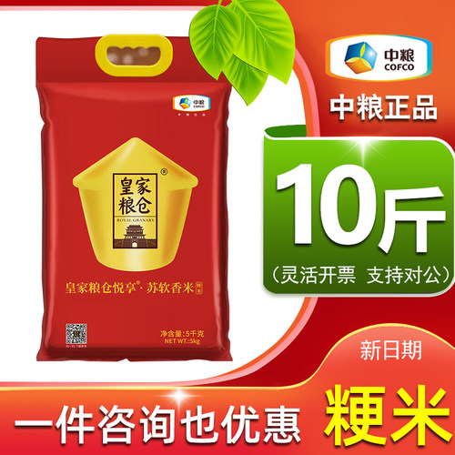 中粮皇家粮仓金悦享苏软香米5kg