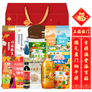 2026中粮到家五福临门 1.7L 聚福礼6.014kg