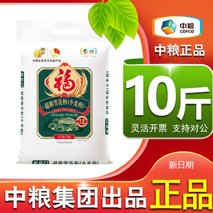 中粮面粉福临门超精雪花粉小麦粉5kg馒头包子饺子家用袋装10斤装