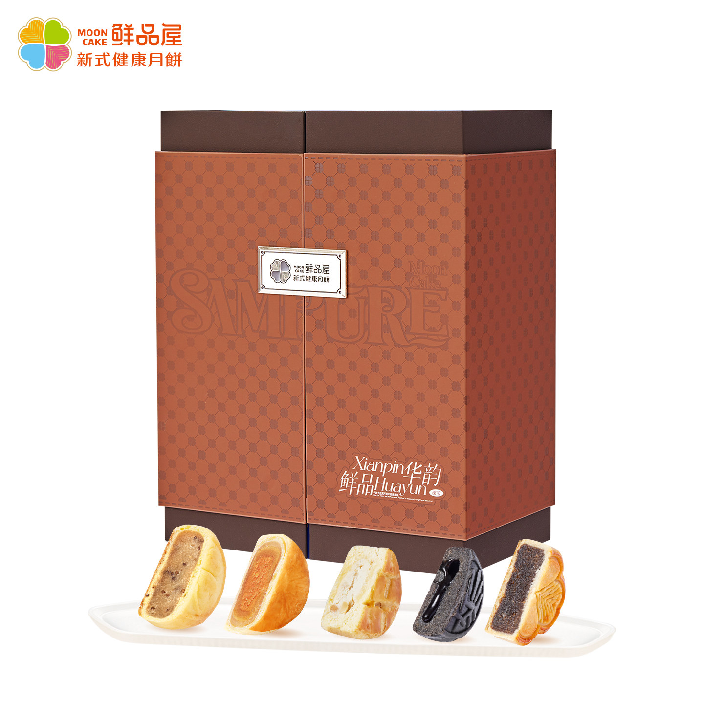 鲜品屋月饼礼盒1485g鲜品华韵中秋新式健康月饼中秋送礼高端礼品