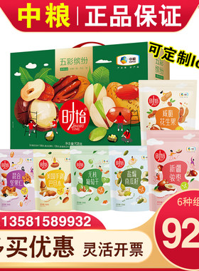 中粮巴旦木混合干果仁年货团购