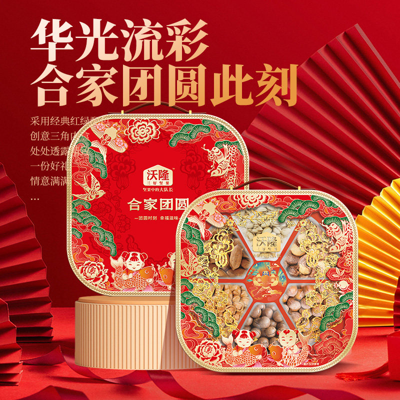 沃隆干果礼盒合家团圆纯坚果休闲零食炒货过年送礼高端礼品年年货,零食/坚果/特产,坚果礼盒,淘宝优惠券,粉丝福利购,淘宝优惠卷