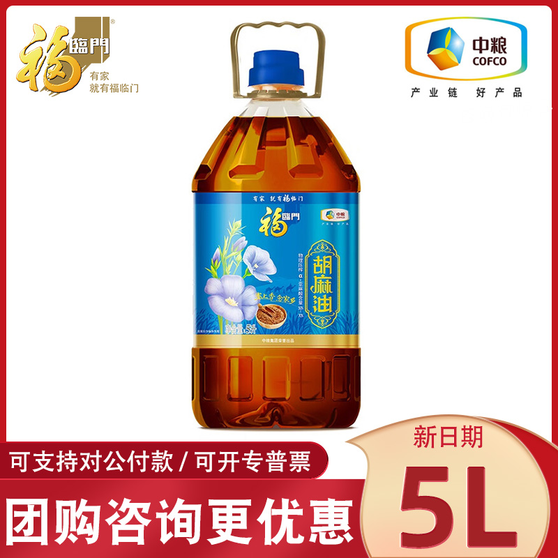中粮福临门胡麻油5L桶装亚麻籽油