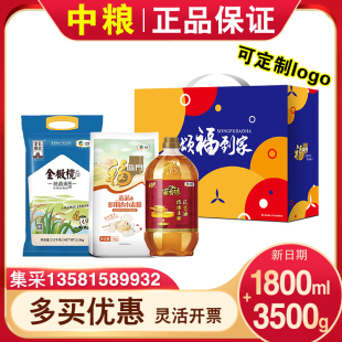 中粮米面油大礼包粮油套装米油礼盒迪蒙优选B花生油面粉大米组合
