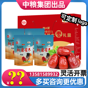 中粮大枣礼盒粮小买时怡优选新疆大枣休闲零食干果节日送礼品团购