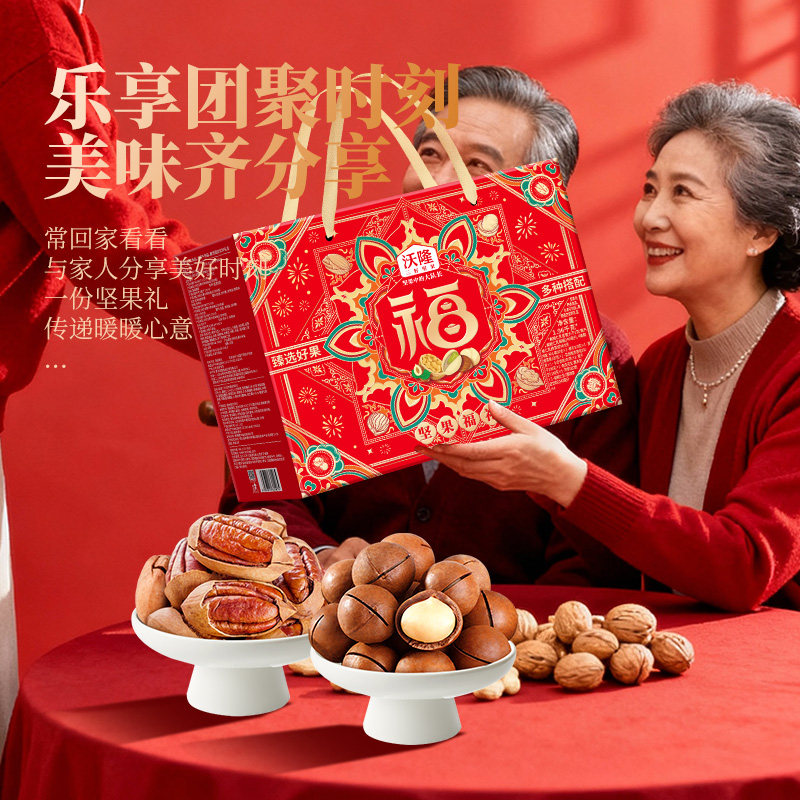 沃隆坚果礼盒坚果福礼1.96kg混合干果零食炒货春节员工福利团购,零食/坚果/特产,坚果礼盒,淘宝优惠券,粉丝福利购,淘宝优惠卷