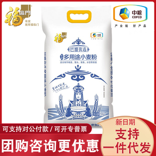中粮面粉福临门巴盟优选多用途小麦粉家用面粉散装通用面粉家庭装