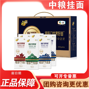 中粮福临门世界好面挂面礼盒装3kg澳洲优麦椭圆挂面面条礼品团购