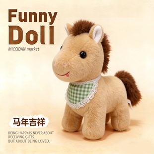 2026马年吉祥物公仔本命年新年礼物小马玩偶毛绒玩具布娃娃生肖