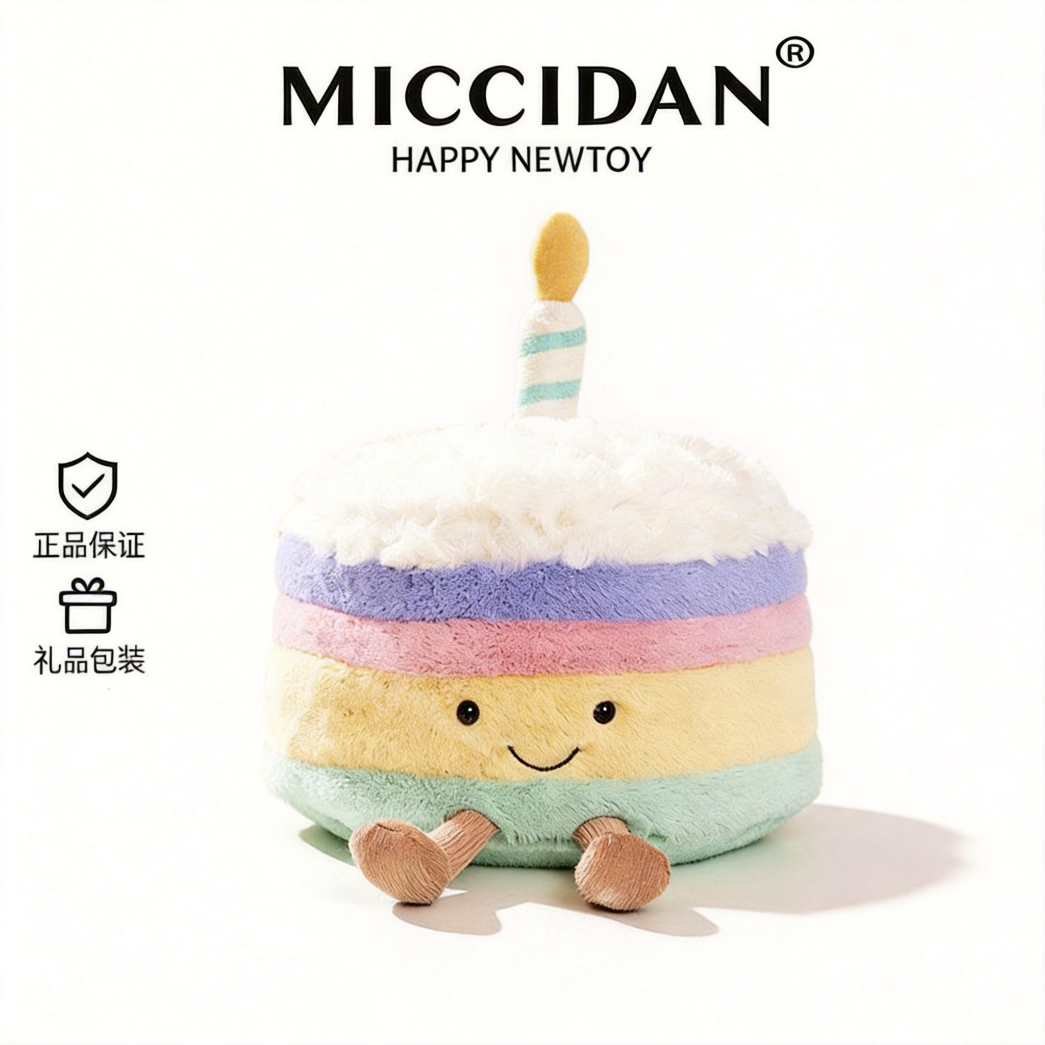 生日蛋糕玩偶公仔毛绒玩具娃娃搞怪蛋糕布偶可爱创意生日礼物女生