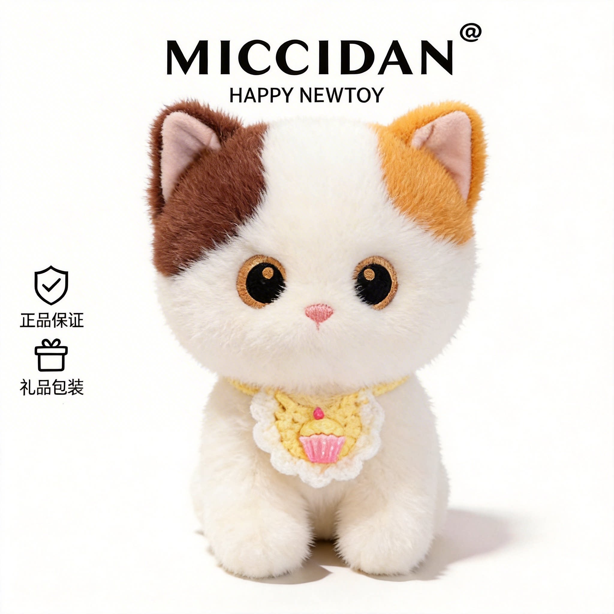 【有点贵】高品质猫咪玩偶礼袋装图片