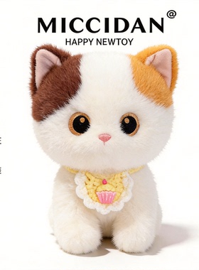 MICCIDAN可爱猫咪公仔桌伴三花猫玩偶黑猫毛绒玩具暹罗猫布娃娃