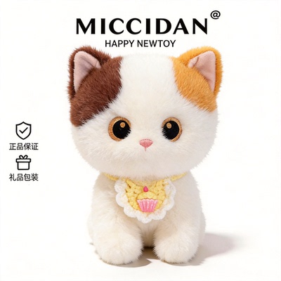 MICCIDAN可爱猫咪公仔桌伴三花猫玩偶黑猫毛绒玩具暹罗猫布娃娃