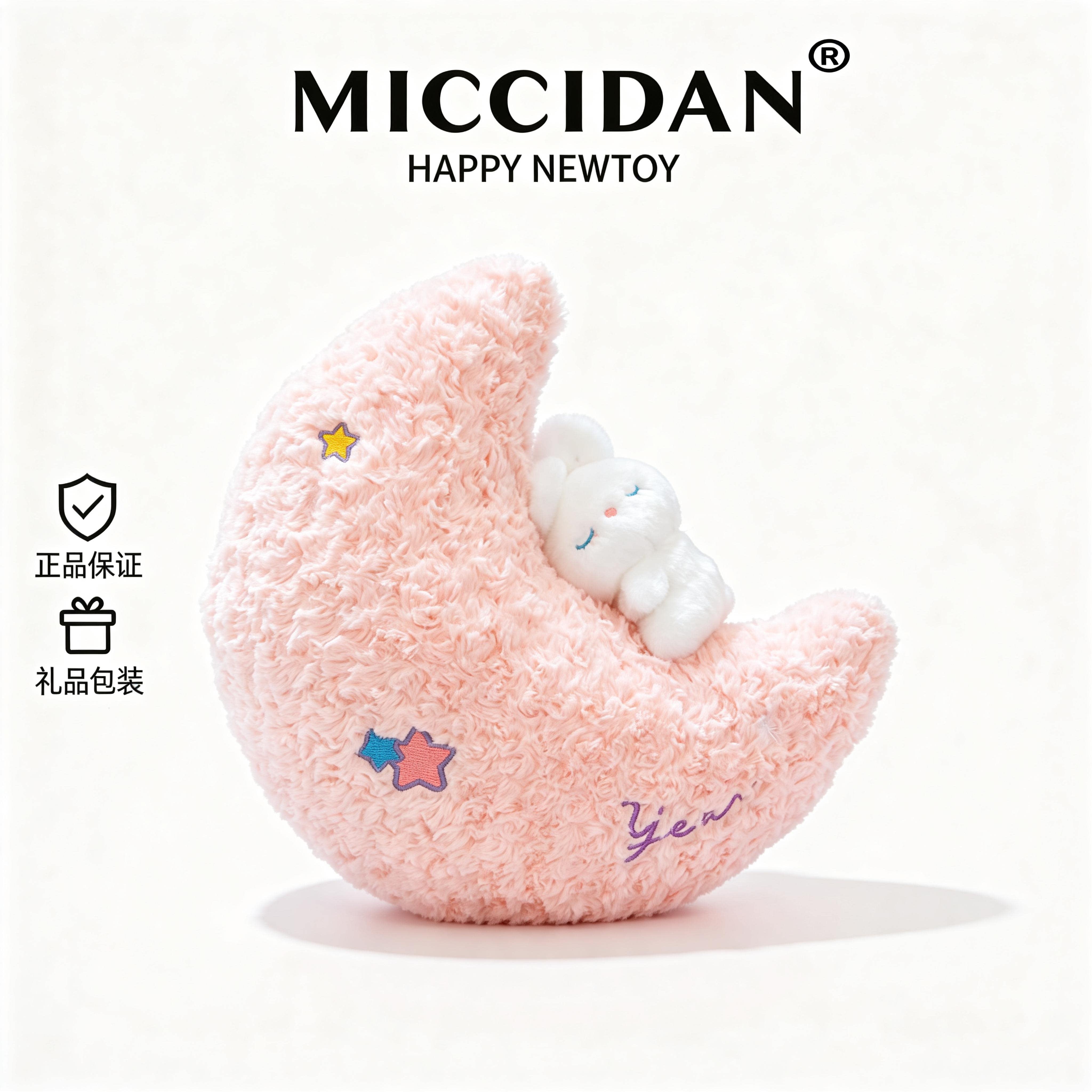 创意可爱月亮抱枕靠垫中秋节礼物兔子玩偶星星车载毛绒玩具布娃娃