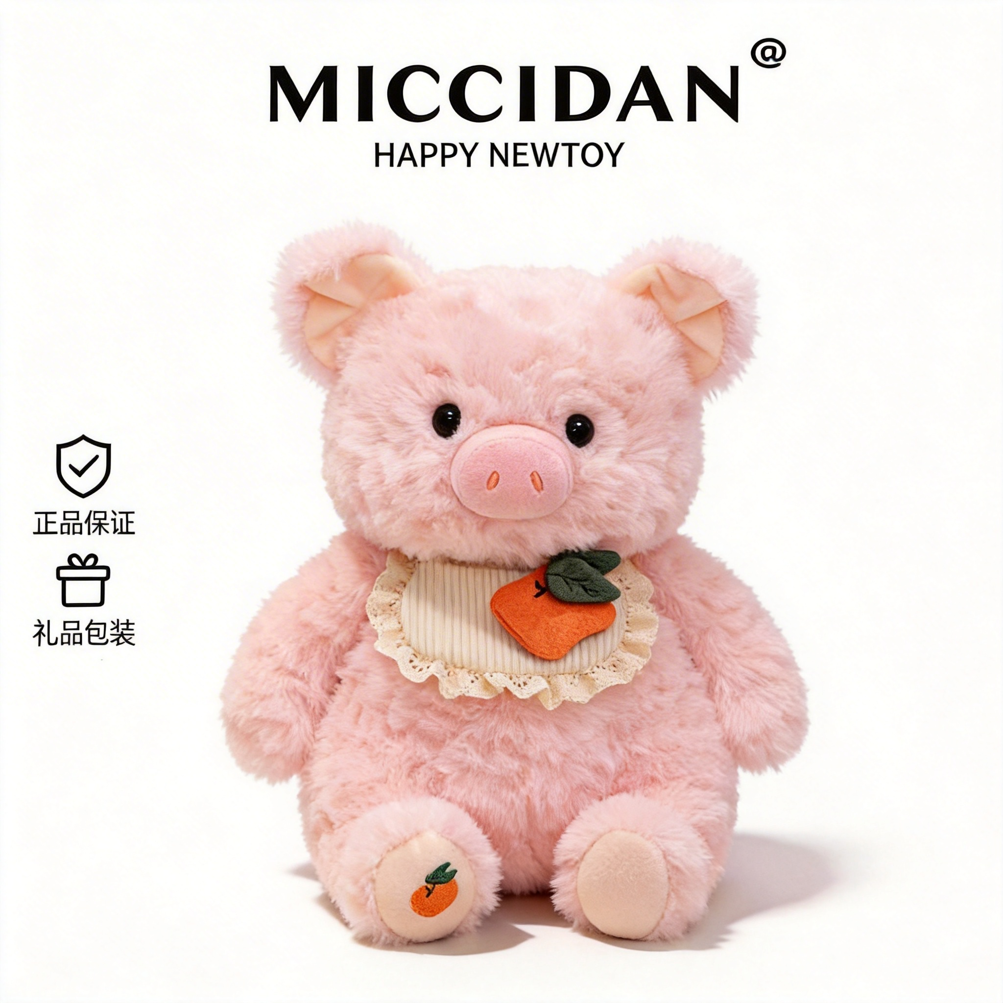 MICCIDAN小猪公仔抱抱熊玩偶安抚娃娃睡觉抱毛绒玩具抱枕生日礼物