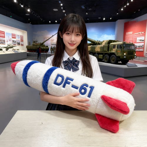 有安全感的DF-61导弹抱枕