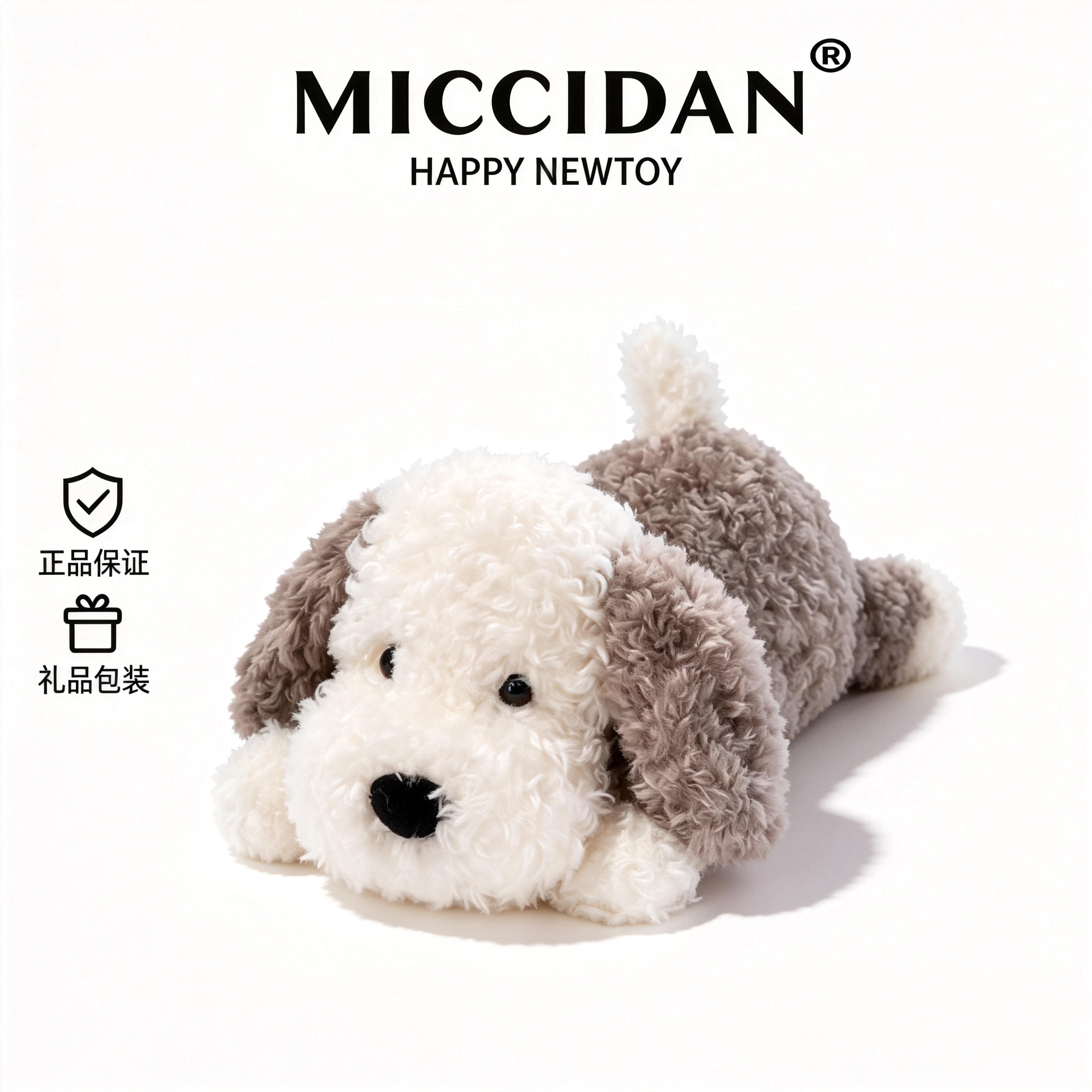 MICCIDAN可爱狗狗公仔趴趴毛绒玩具小狗玩偶长条睡觉抱枕陪睡娃娃