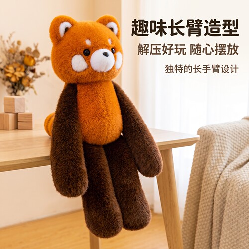 MICCIDAN长条翘腿小熊猫抱枕
