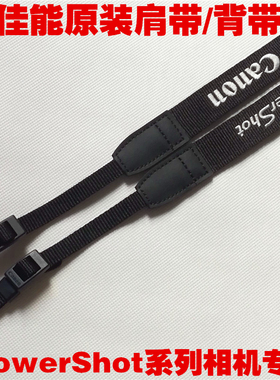 原装佳能G1X2  G3X G5X G5X2 G7X  G7X2 G7X3 G9X G9X2肩带