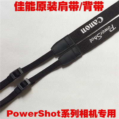 原装佳能g1x2g3xg5xg7肩带